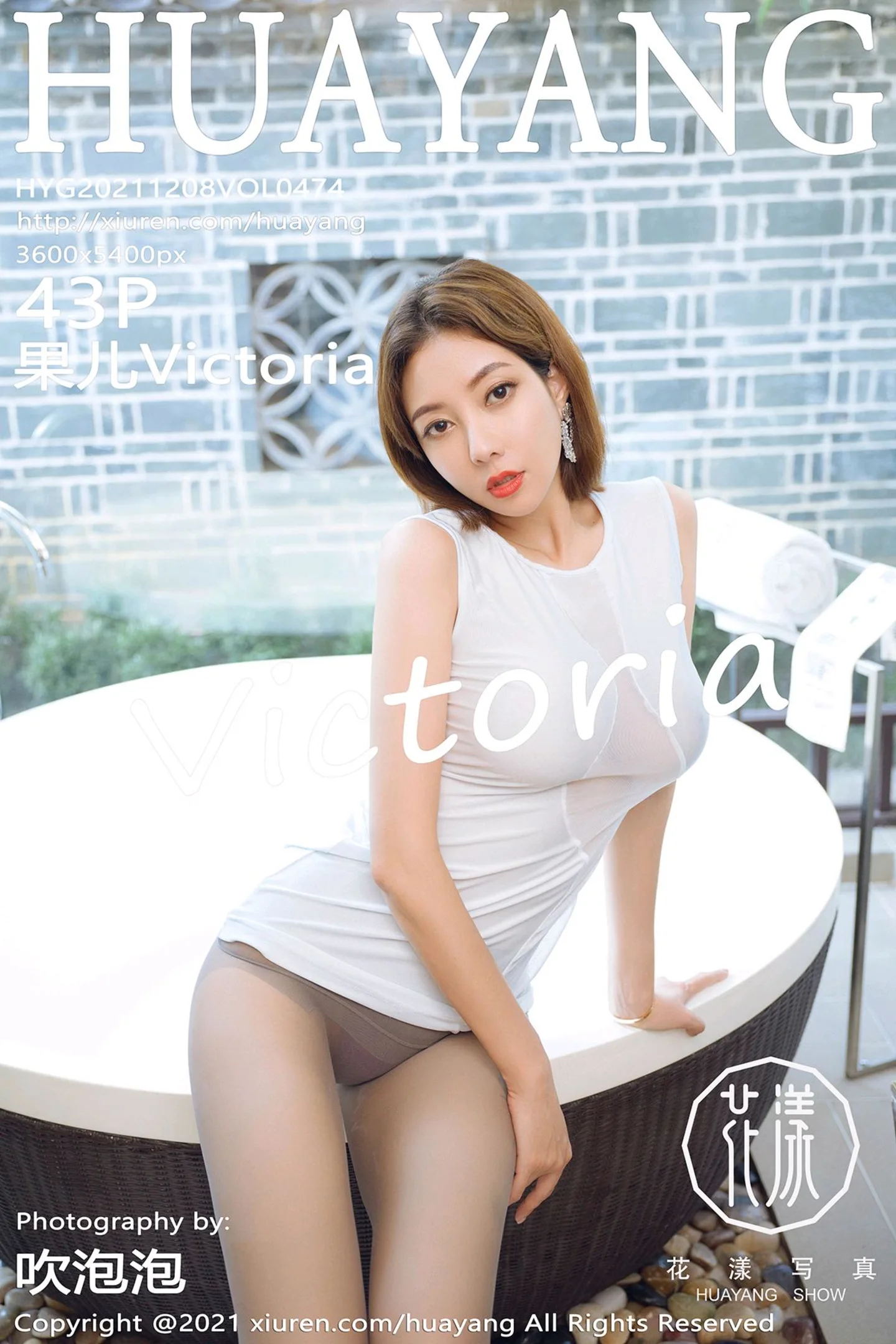 [HuaYang花漾]Vol.474_御姐果儿Victoria桂林阳朔旅拍私房浴室白色轻透服饰湿身诱惑写真43P-秀人网 - XiuRen.Pro